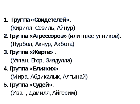 Профилактика правонарушений среди несовершеннолетних