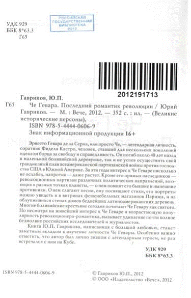Методические рекомендации по реализации Федерального закона РФ от 29 декабря 2010 года № 436-ФЗ