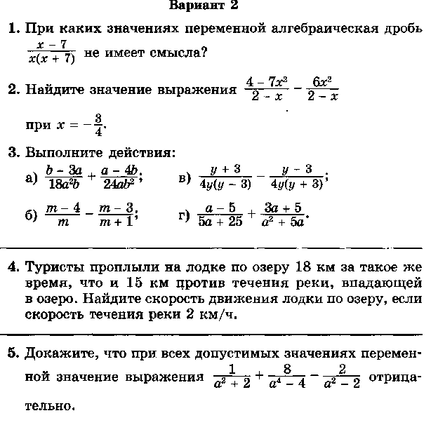 Рабочая программа по математике 8 класс (УМК «Алгебра» для 8 класса авторов Мордкович А.Г. и др. и УМК «Геометрия» для 7-9 классов авторов Атанасян Л.С. и др)