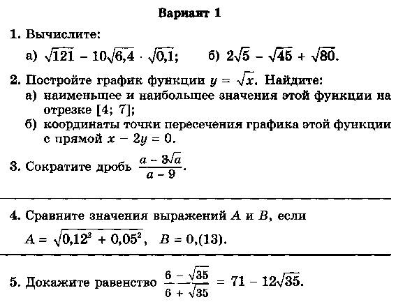 Рабочая программа по математике 8 класс (УМК «Алгебра» для 8 класса авторов Мордкович А.Г. и др. и УМК «Геометрия» для 7-9 классов авторов Атанасян Л.С. и др)