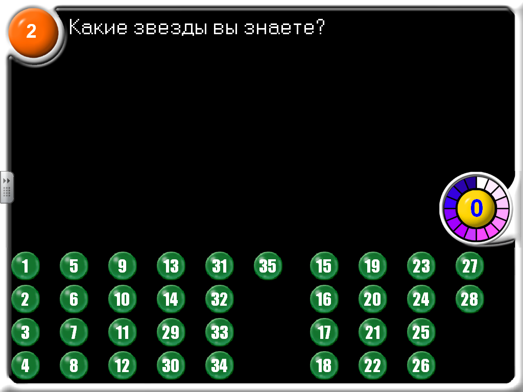 План-конспект урока по теме Планеты УМК Перспективная начальная школа 2 класс