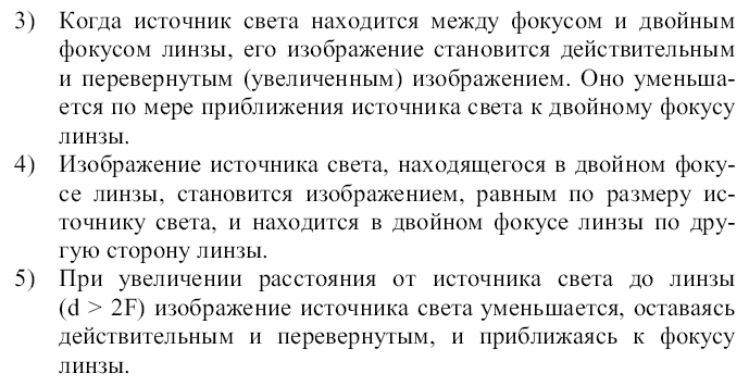 Лабораторная работа по физике Определение фокусного расстояния и оптической силы собирающей линзы. 8 класс