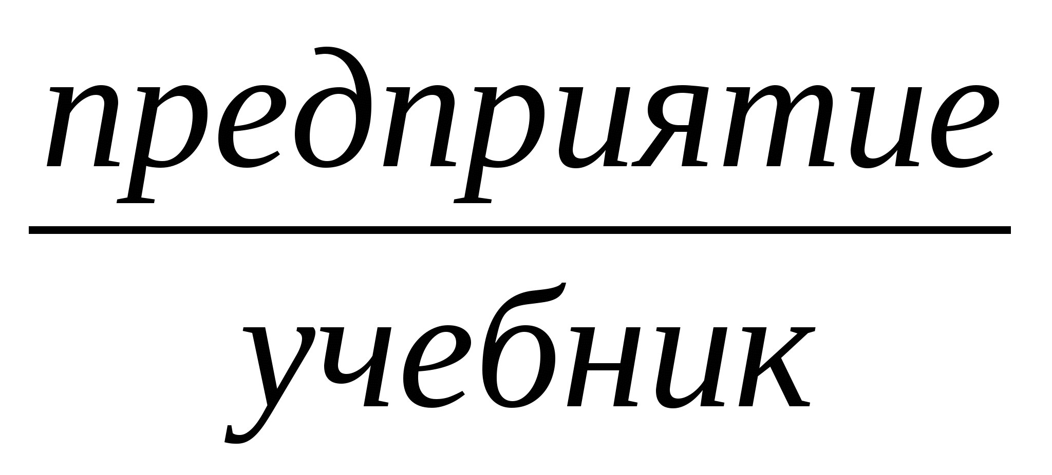 УЧЕБНО-МЕТОДИЧЕСКИЙ КОМПЛЕКС ПО ДИСЦИПЛИНЕ ЕН.03. ТЕОРИЯ ВЕРОЯТНОСТЕЙ И МАТЕМАТИЧЕСКАЯ СТАТИСТИКА (ТЕОРЕТИЧЕСКИЙ БЛОК0 ПО СПЕЦИАЛЬНОСТИ 09.02.03 Программирование в компьютерных системах