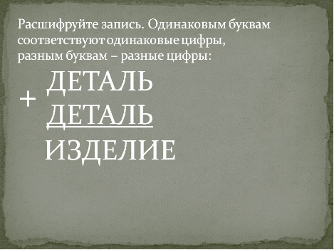 Сборник задач По дороге на ОЭМК