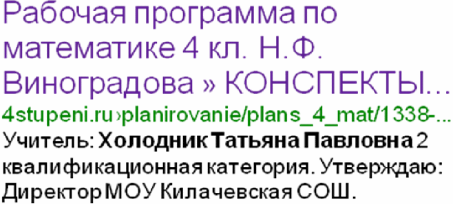 Аналитическая деятельность Аналитический отчет за межаттестационный период