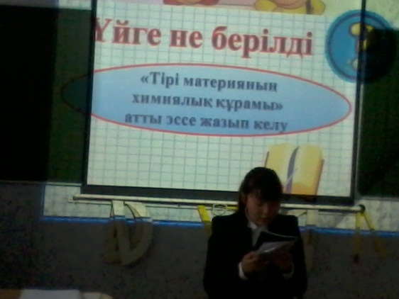 Көмірсулар, майлар және нәруыздар тақырыбы бойынша өткізілген сабақтың есебі.