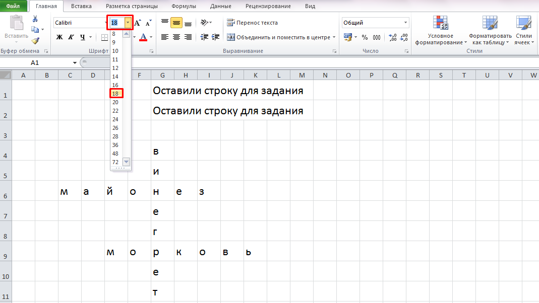 Мастер-класс «Создание кроссворда в Excel». Пошаговая инструкция.