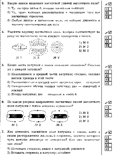 Рабочая программа по физике. 8 класс