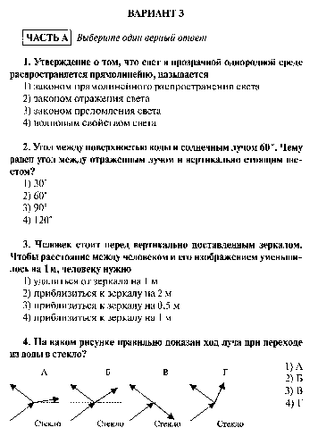 Рабочая программа по физике. 8 класс