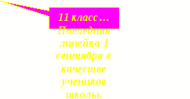 Информационное издание Школьная Газета МКОУ Берегаевская СОШШкольные известия