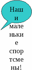 Информационное издание Школьная Газета МКОУ Берегаевская СОШШкольные известия