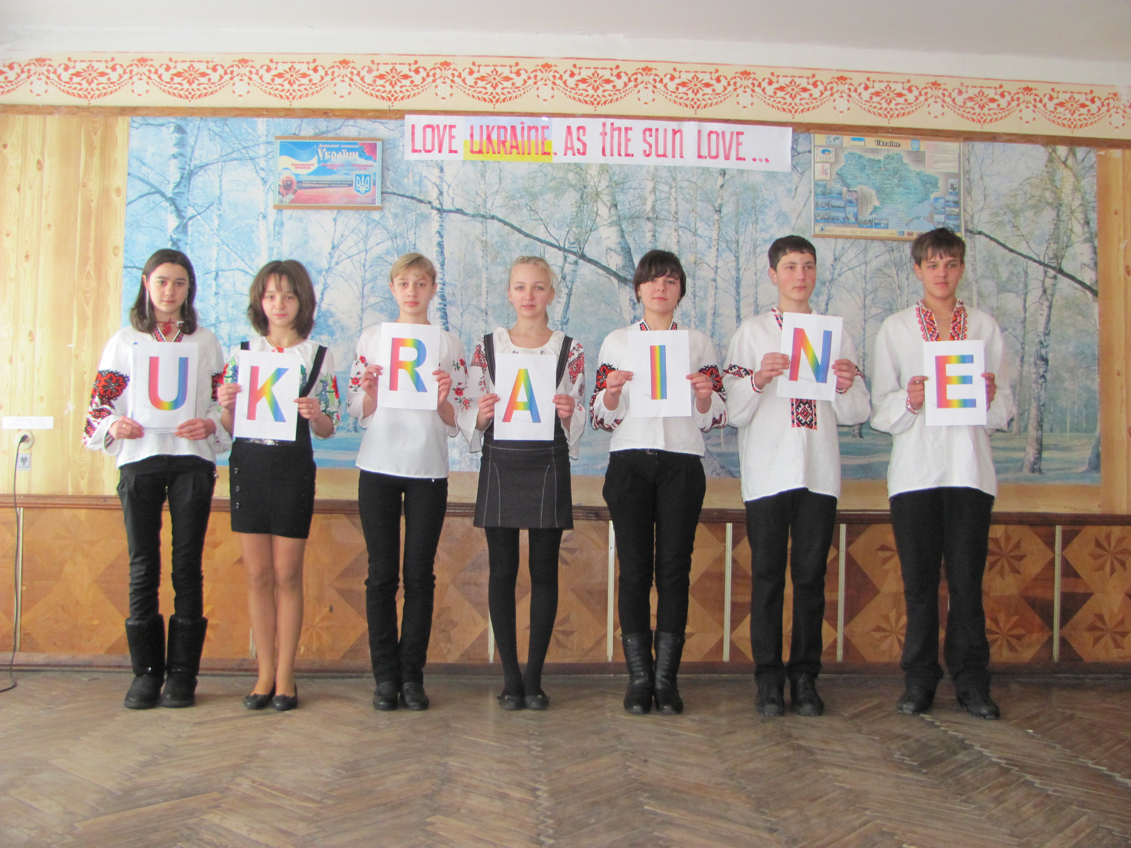 Виховний захід з англійської мови: До дня Соборності України