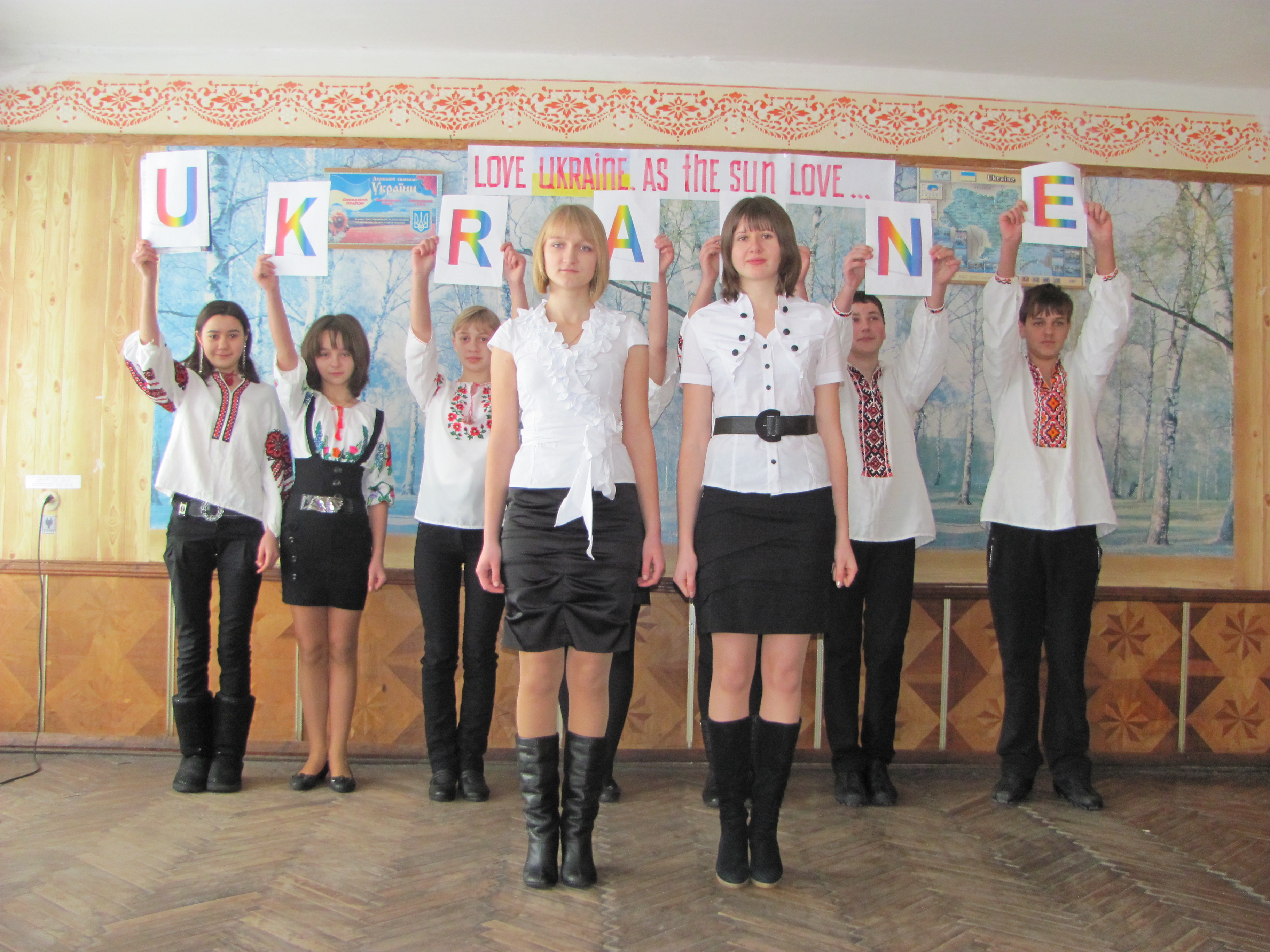 Виховний захід з англійської мови: До дня Соборності України