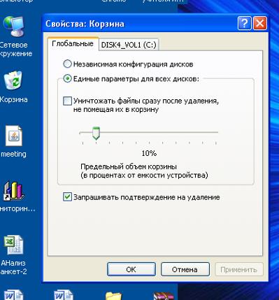 «Операционная система Windows. Настройка параметров ОС» (10 сынып)