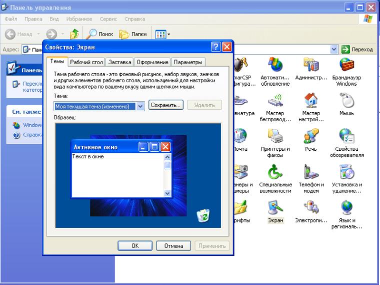 «Операционная система Windows. Настройка параметров ОС» (10 сынып)