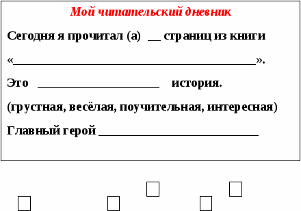 Разработка для учащихся 1 классов Зимний учебный календарь