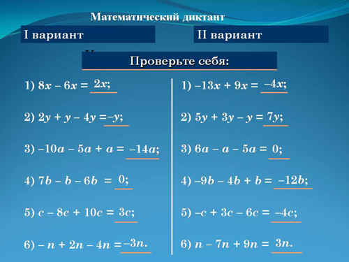 Конспект урока по математике Решение уравнений (6-й класс) (УРОК)