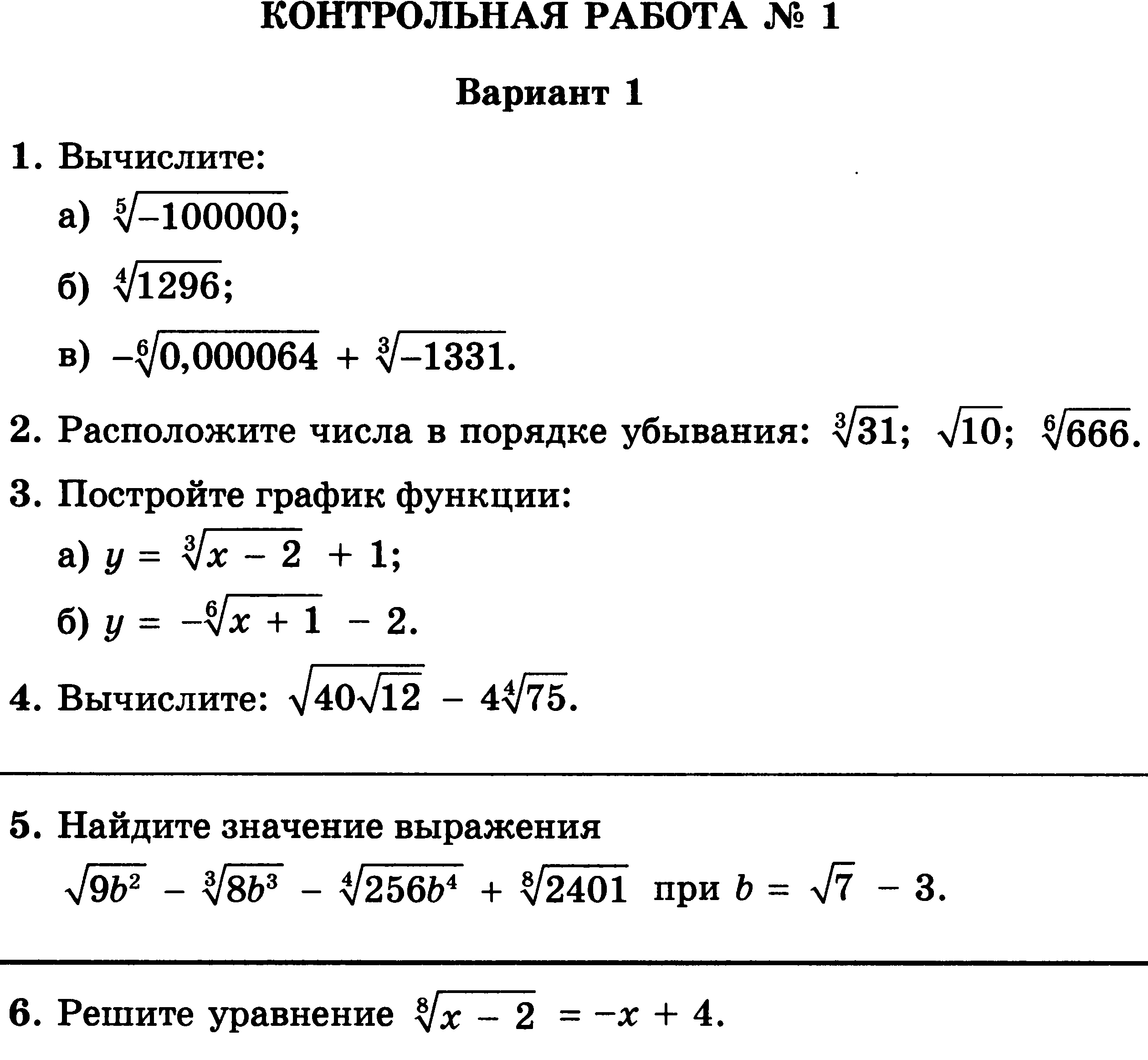 Рабочая программа по математике 11 класс