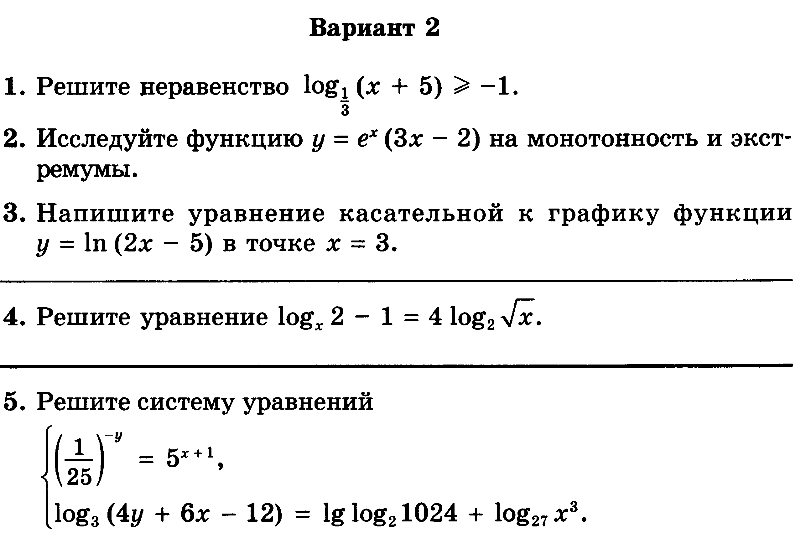 Рабочая программа по математике 11 класс