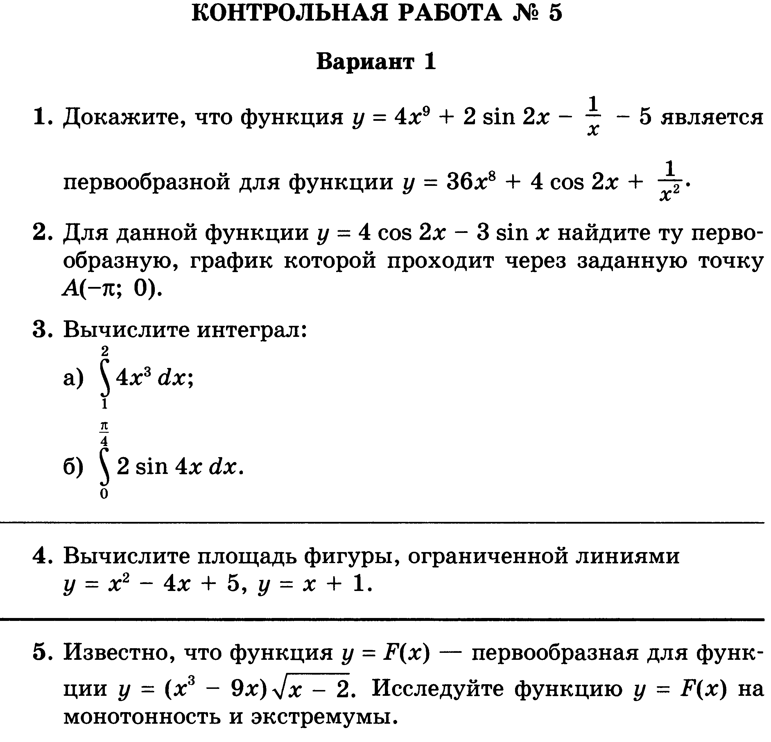 Рабочая программа по математике 11 класс