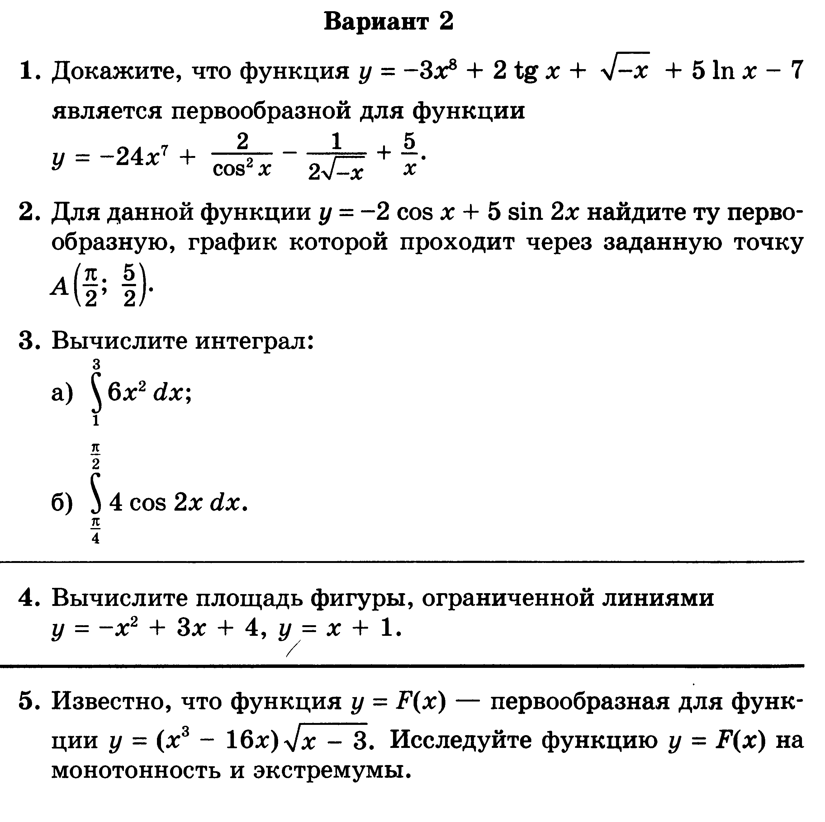 Рабочая программа по математике 11 класс