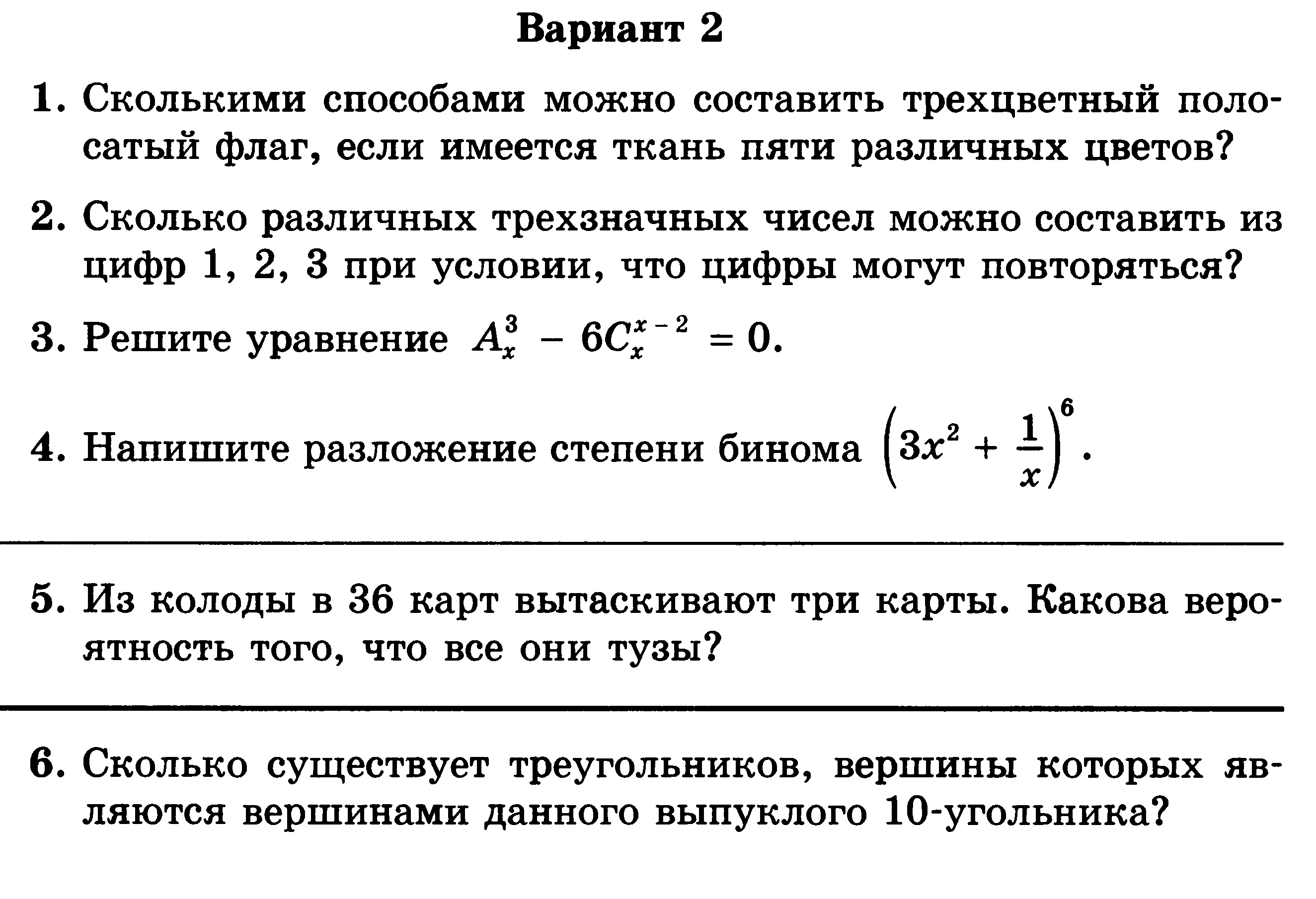 Рабочая программа по математике 11 класс