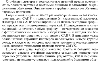 Установка и конфигурирование периферийного оборудования - Лекция №6