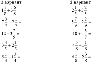 Урок математики в 5 классе по теме Сложение и вычитание смешанных чисел