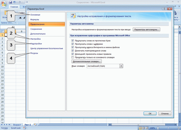 Тестовые задания по программе Excel 2007