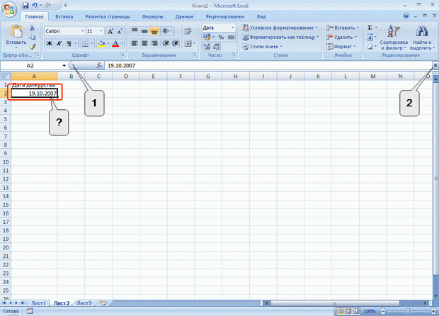 Тестовые задания по программе Excel 2007