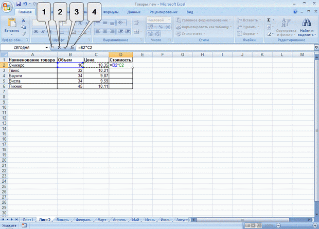 Тестовые задания по программе Excel 2007