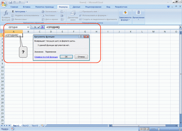 Тестовые задания по программе Excel 2007