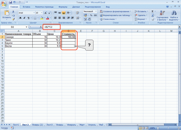 Тестовые задания по программе Excel 2007