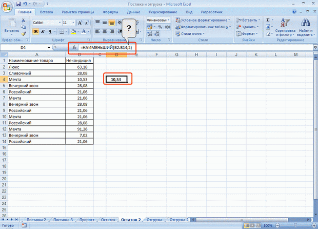 Тестовые задания по программе Excel 2007