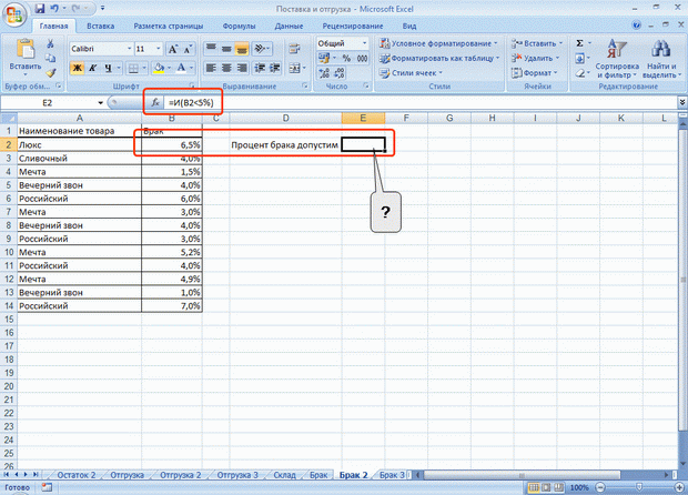 Тестовые задания по программе Excel 2007