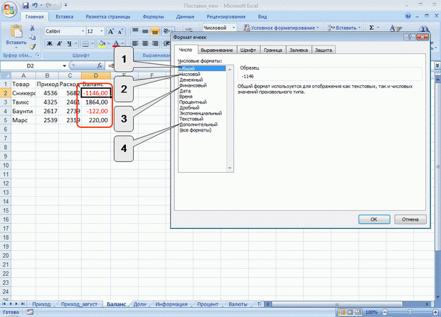 Тестовые задания по программе Excel 2007