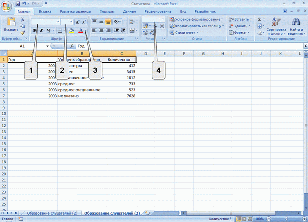 Тестовые задания по программе Excel 2007