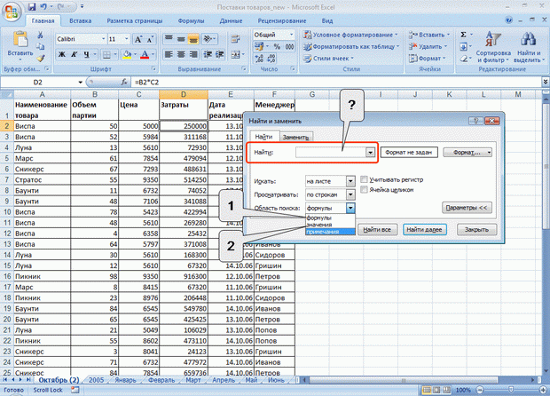 Тестовые задания по программе Excel 2007