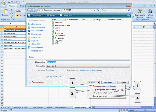 Тестовые задания по программе Excel 2007