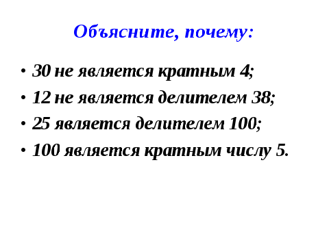 Конспект урок НОД, открытый урок