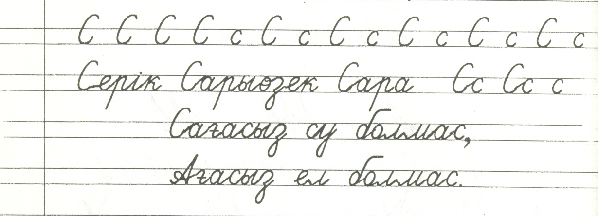 Открытый урок по казахскому языку«Дауыссыз дыбыс түрлері»