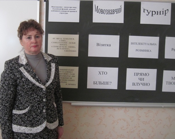 Урок-игра по украинскому языку