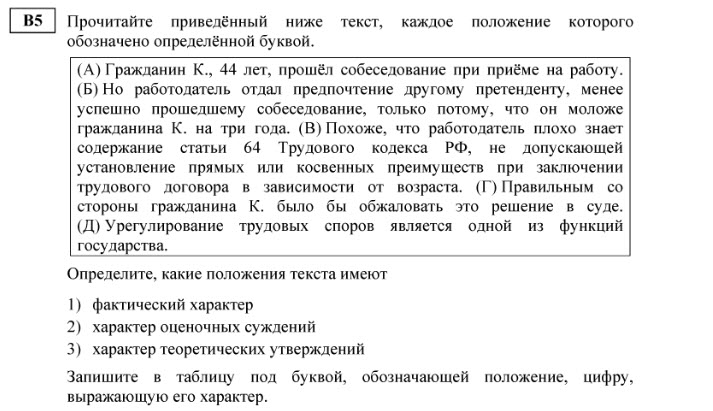 Тренировочный тест по обществознанию по подготовке к ЕГЭ Раздел экономика