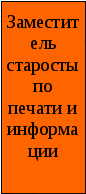 Программа воспитательной работы Наследники