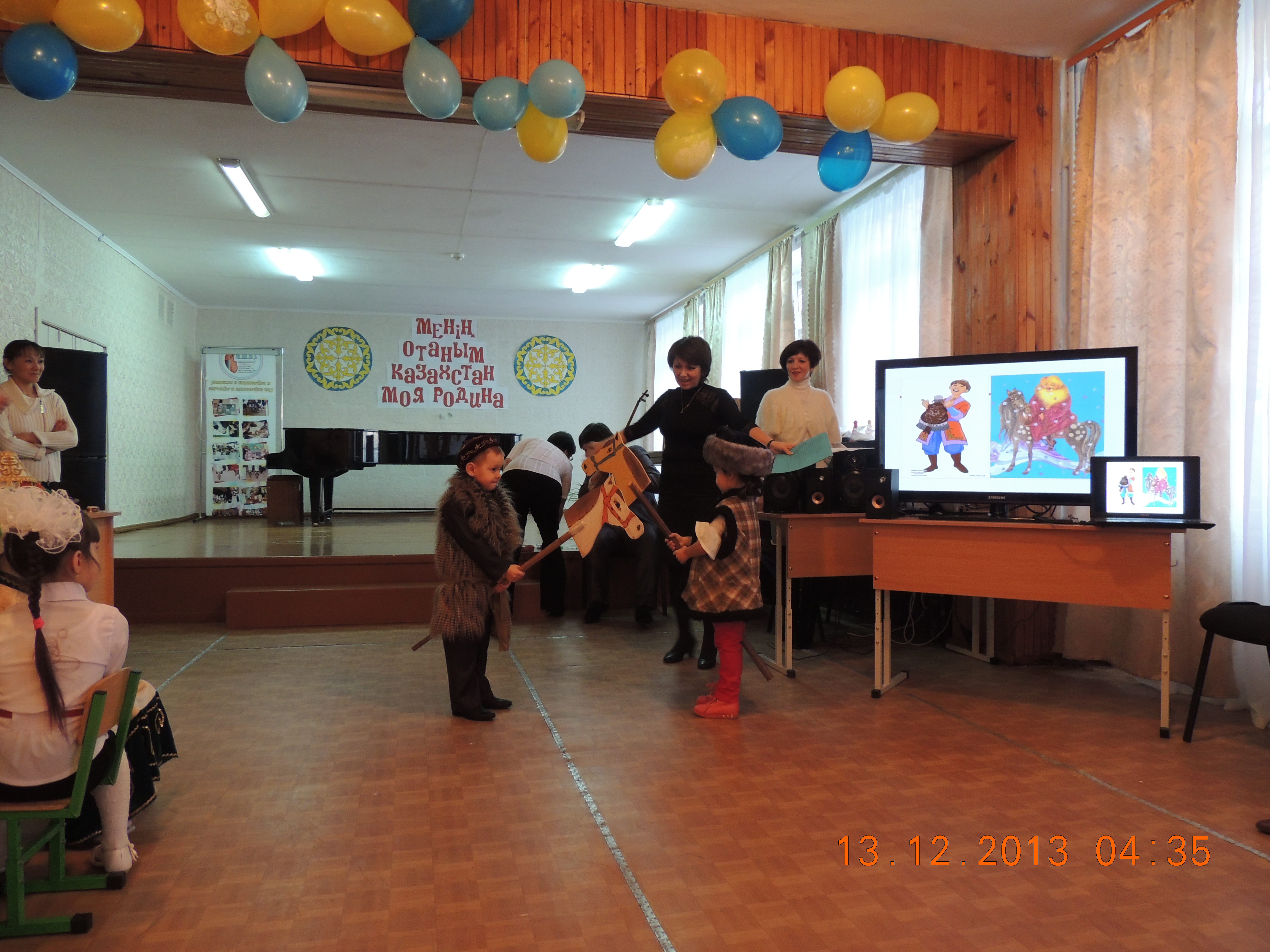 Концертно- конкурсная программа «Мы - казахстанцы» Праздник для детей, посвящённый Дню Независимости Республики Казахстан