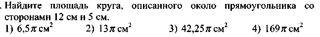 Подготовка к ЕГЭ по математике 2015 год.Задания части В1 ,В7.