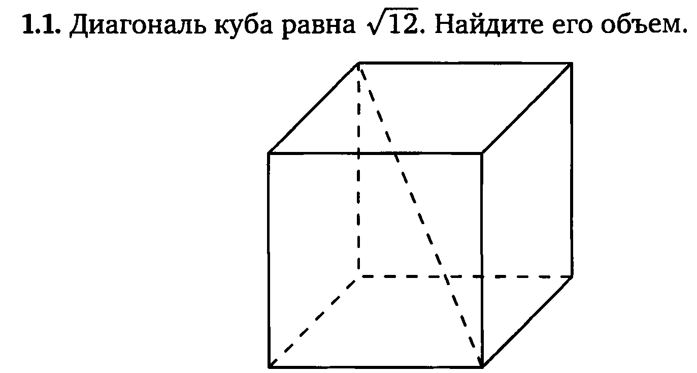 Геометрия в ЕГЭ (карточки)