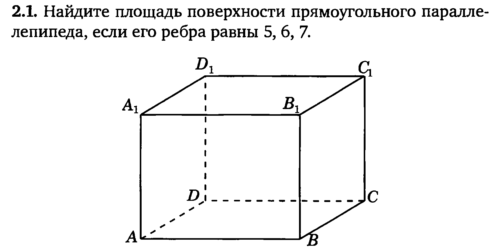 Диагональ куба с ребром 2 равна. Площадь параллелепипеда. Геометрические задачи ЕГЭ. Диагональ грани Куба равна. Чертеж прямоугольного параллелепипеда вектор.