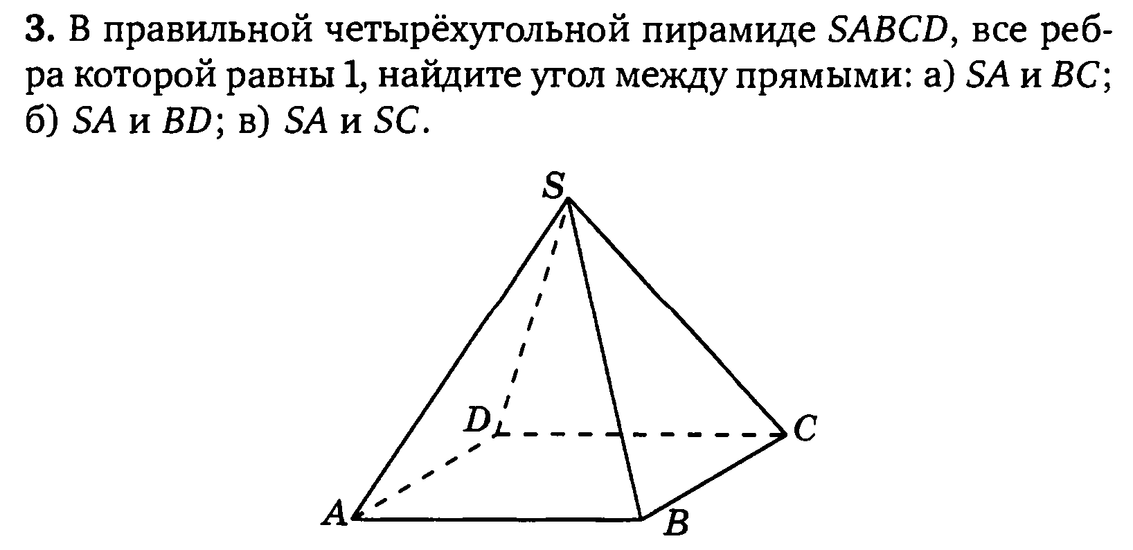 Геометрия в ЕГЭ (карточки)