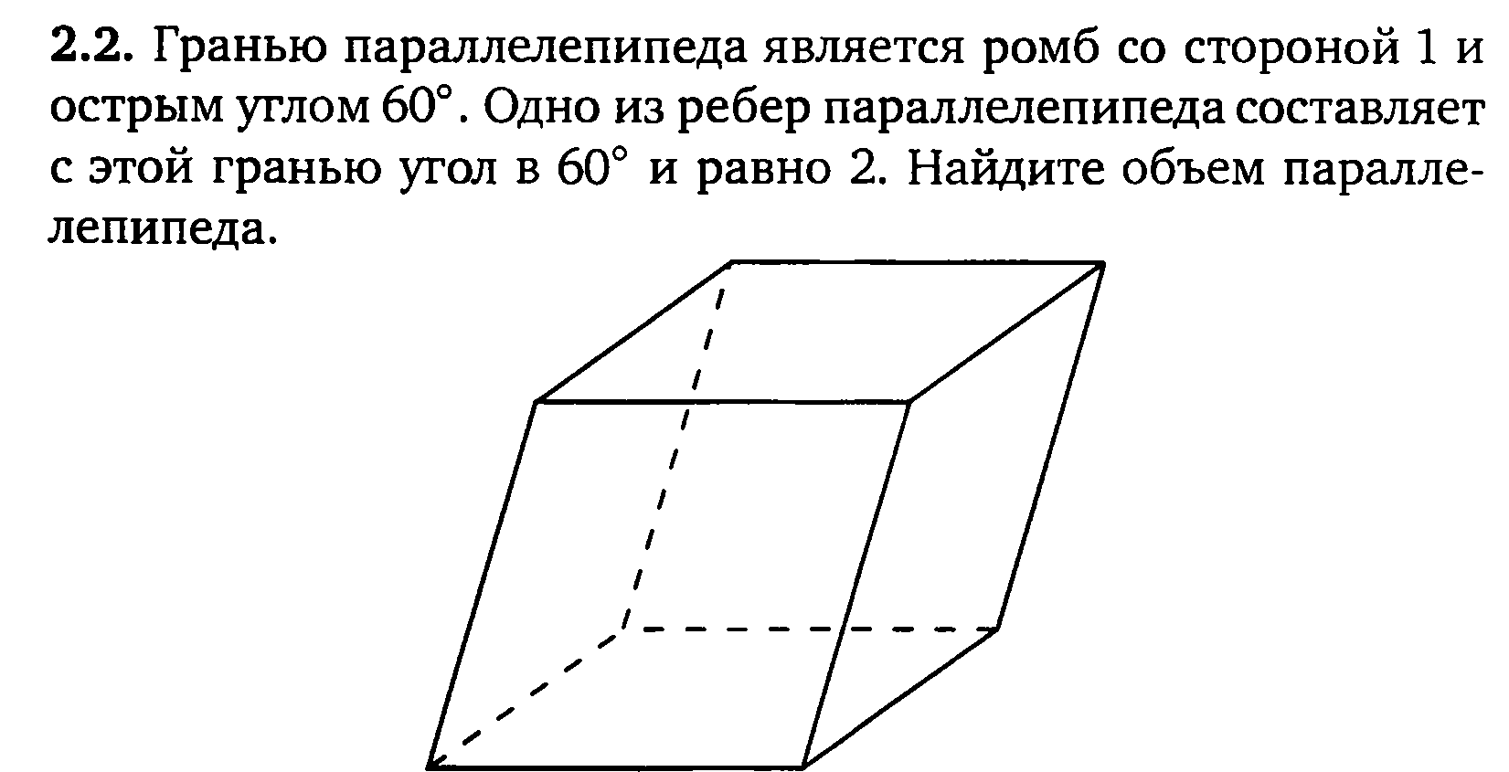 Треугольная наклонная призма рисунок